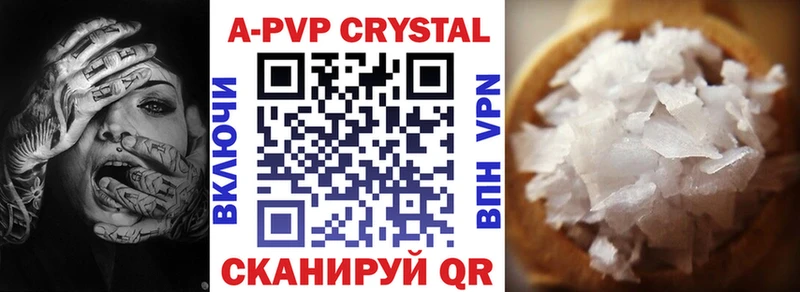 Купить закладки  Красный Кут  A PVP СК КРИС 