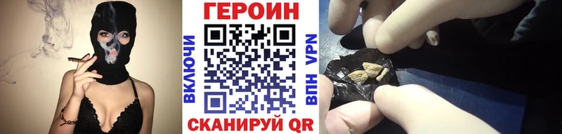 Героин Heroin  Купить где  Красный Кут 