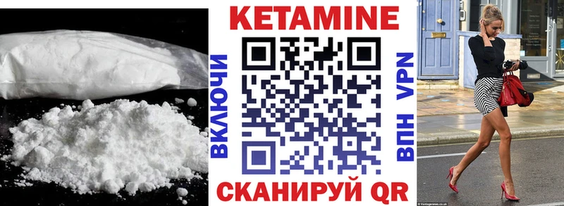 КЕТАМИН VHQ Купить закладки Красный Кут