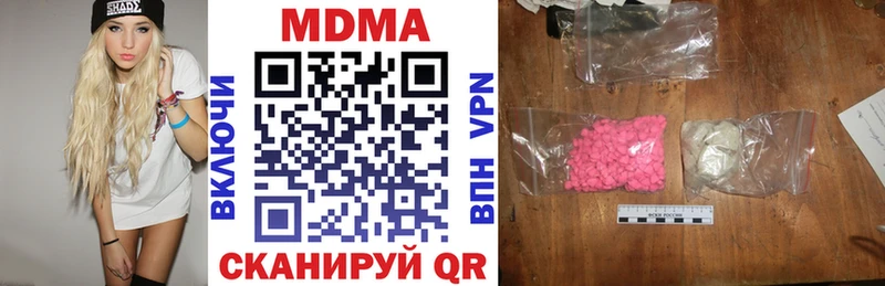 МДМА кристаллы  Купить закладки  Красный Кут 