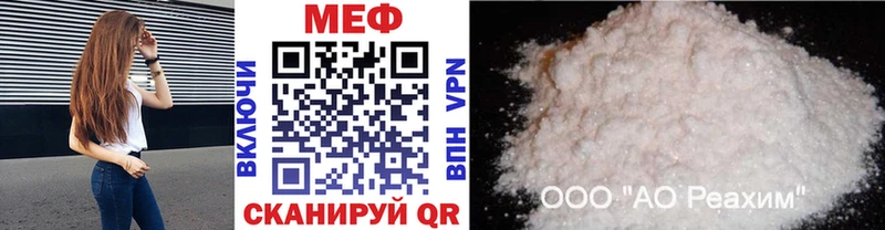 Купить закладки  Красный Кут  МЯУ-МЯУ кристаллы 