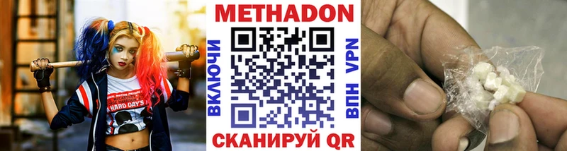Купить закладки  Красный Кут  Метадон methadone 